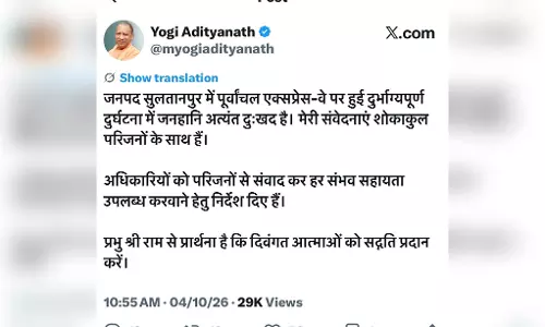 पूर्वांचल एक्सप्रेसवे हादसे पर CM योगी ने जताया दुख, अफसरों को दिए ये निर्देश पूर्वांचल एक्सप्रेसवे हादसे पर CM योगी ने जताया दुख, अफसरों को दिए ये निर्देश