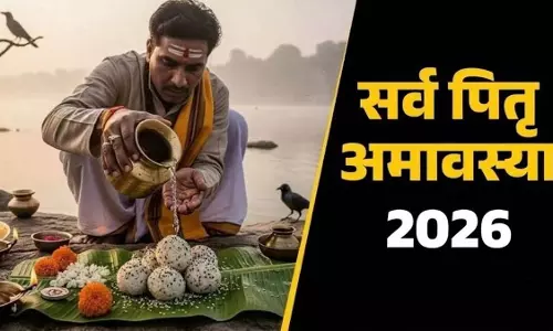 सर्वपितृ अमावस्या पर ब्राह्मण भोज का खास समय, नोट कर लें शुभ मुहूर्त