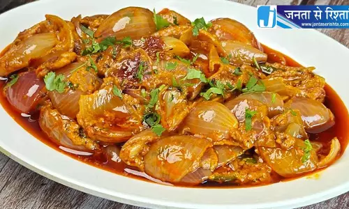 संडे स्पेशल के लिए बनाएं राजस्थानी मलाई प्याज की सब्जी, 10 मिनट में संडे स्पेशल के लिए बनाएं राजस्थानी मलाई प्याज की सब्जी, 10 मिनट में