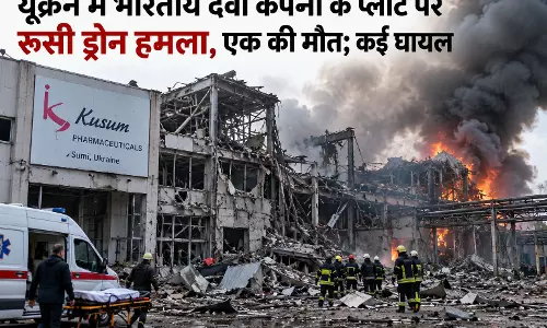 यूक्रेन में भारतीय दवा कंपनी के प्लांट पर रूसी ड्रोन हमला, एक की मौत; कई घायल यूक्रेन में भारतीय दवा कंपनी के प्लांट पर रूसी ड्रोन हमला, एक की मौत; कई घायल