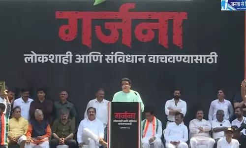 राज ठाकरे का चुनाव आयोग पर हमला, SIR रद्द करने और बैलेट पेपर से चुनाव कराने की मांग राज ठाकरे का चुनाव आयोग पर हमला, SIR रद्द करने और बैलेट पेपर से चुनाव कराने की मांग