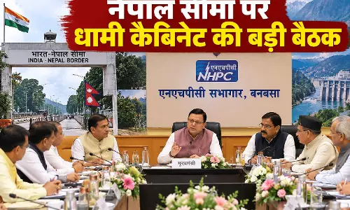 नेपाल सीमा पर धामी कैबिनेट की बड़ी बैठक नेपाल सीमा पर धामी कैबिनेट की बड़ी बैठक