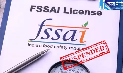 FSSAI की बड़ी कार्रवाई, बेकरी कंपनी का लाइसेंस सस्पेंड; जीरा पाउडर वापस मंगाने का आदेश FSSAI की बड़ी कार्रवाई, बेकरी कंपनी का लाइसेंस सस्पेंड; जीरा पाउडर वापस मंगाने का आदेश