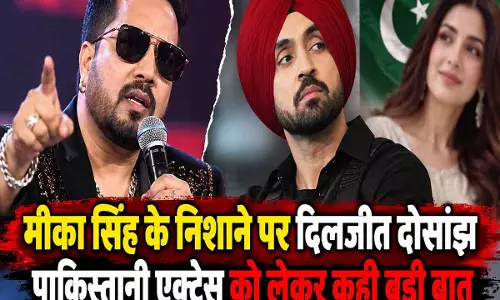 मीका सिंह के निशाने पर दिलजीत दोसांझ, पाकिस्तानी एक्ट्रेस को लेकर कही बड़ी बात
