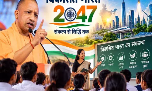 2047 तक शिक्षक जन-जन तक पहुंचाएं विकसित भारत का संकल्प: CM योगी 2047 तक शिक्षक जन-जन तक पहुंचाएं विकसित भारत का संकल्प: CM योगी