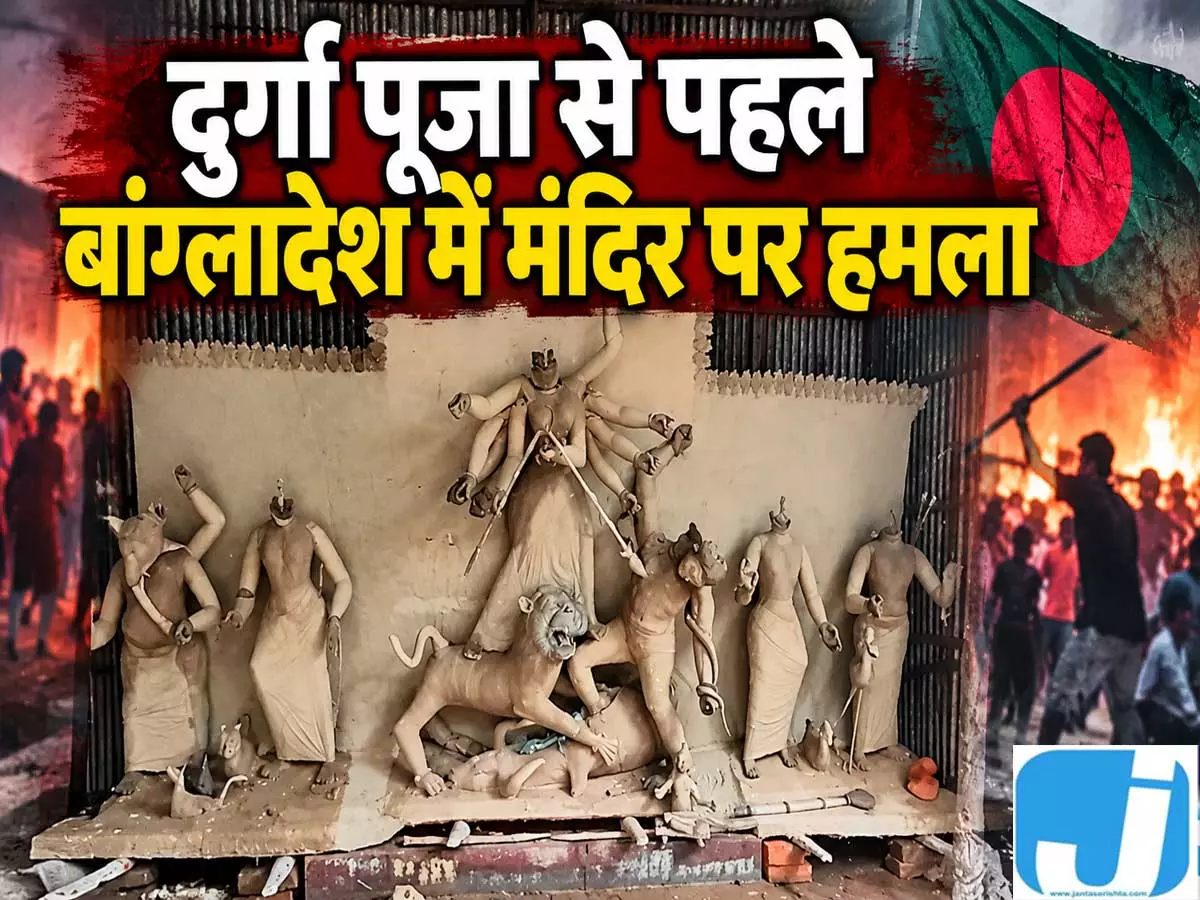 तंगेल के ऐतिहासिक मंदिर को बनाया निशाना, दुर्गा प्रतिमाओं में तोड़फोड़ तंगेल के ऐतिहासिक मंदिर को बनाया निशाना, दुर्गा प्रतिमाओं में तोड़फोड़