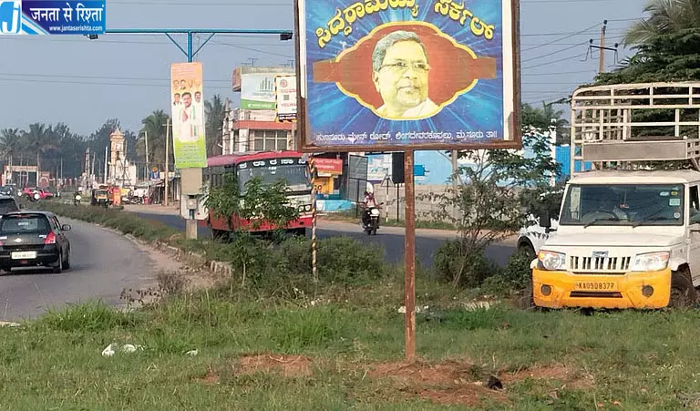 मूर्ति विवाद के बाद अब ‘सिद्धारमैया सर्कल’ पर घमासान, समर्थकों ने जंक्शन पर लगाई नेमप्लेट मूर्ति विवाद के बाद अब ‘सिद्धारमैया सर्कल’ पर घमासान, समर्थकों ने जंक्शन पर लगाई नेमप्लेट