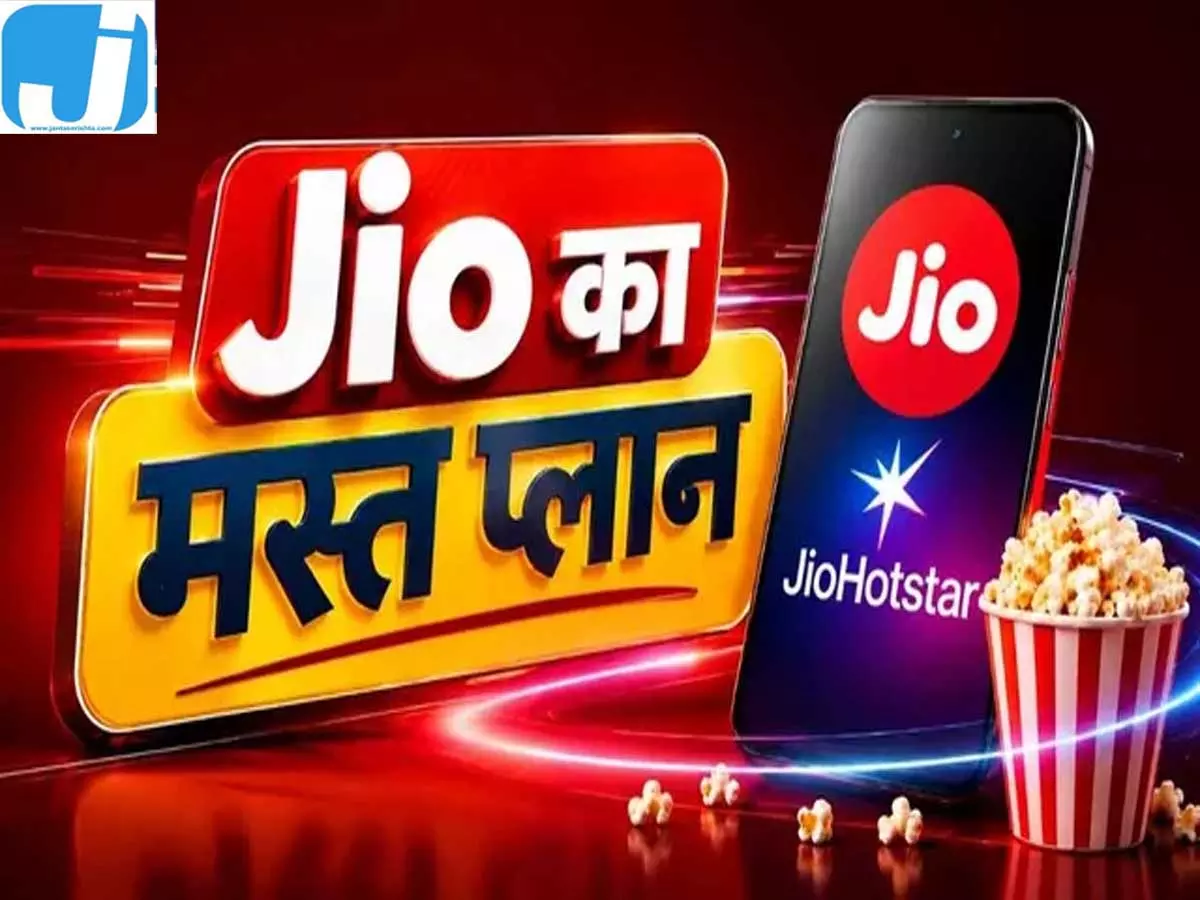 Jio का 98 दिन वाला धांसू प्लान, रोज 2GB डेटा के साथ अनलिमिटेड कॉलिंग Jio का 98 दिन वाला धांसू प्लान, रोज 2GB डेटा के साथ अनलिमिटेड कॉलिंग