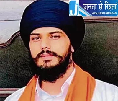 वारिस पंजाब डे को नहीं मिली ECI मान्यता, चुनाव लड़ने का ऐलान वारिस पंजाब डे को नहीं मिली ECI मान्यता, चुनाव लड़ने का ऐलान