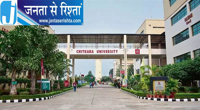 चितकारा यूनिवर्सिटी उपद्रव में एक और आरोपी गिरफ्तार चितकारा यूनिवर्सिटी उपद्रव में एक और आरोपी गिरफ्तार
