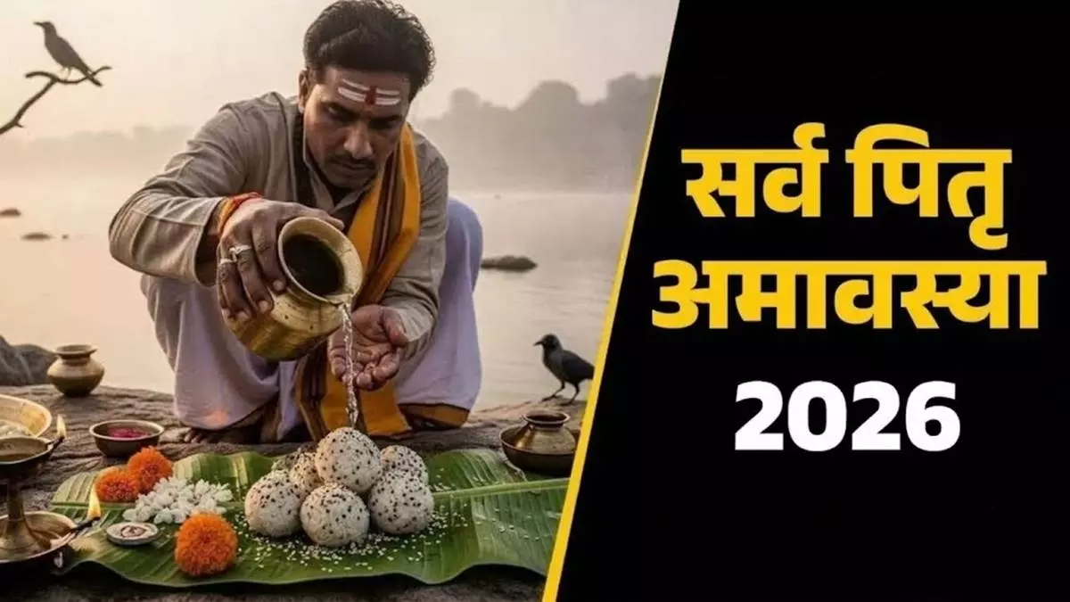सर्वपितृ अमावस्या पर ब्राह्मण भोज का खास समय, नोट कर लें शुभ मुहूर्त सर्वपितृ अमावस्या पर ब्राह्मण भोज का खास समय, नोट कर लें शुभ मुहूर्त