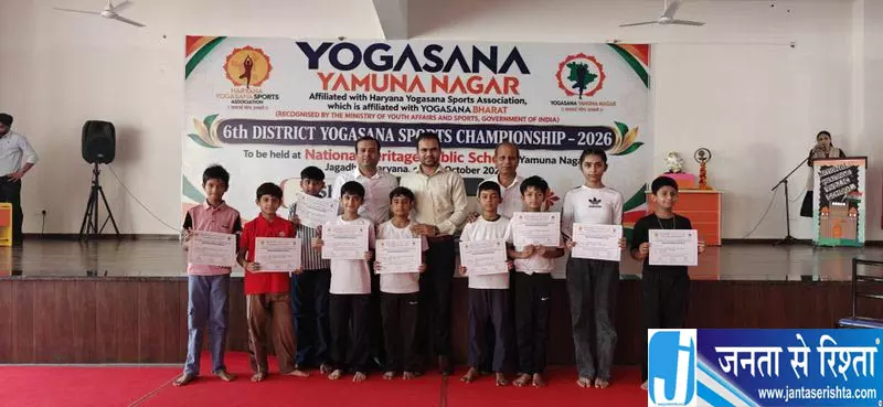 योगासन प्रतियोगिता में 70 से अधिक प्रतिभागियों ने दिखाया हुनर योगासन प्रतियोगिता में 70 से अधिक प्रतिभागियों ने दिखाया हुनर