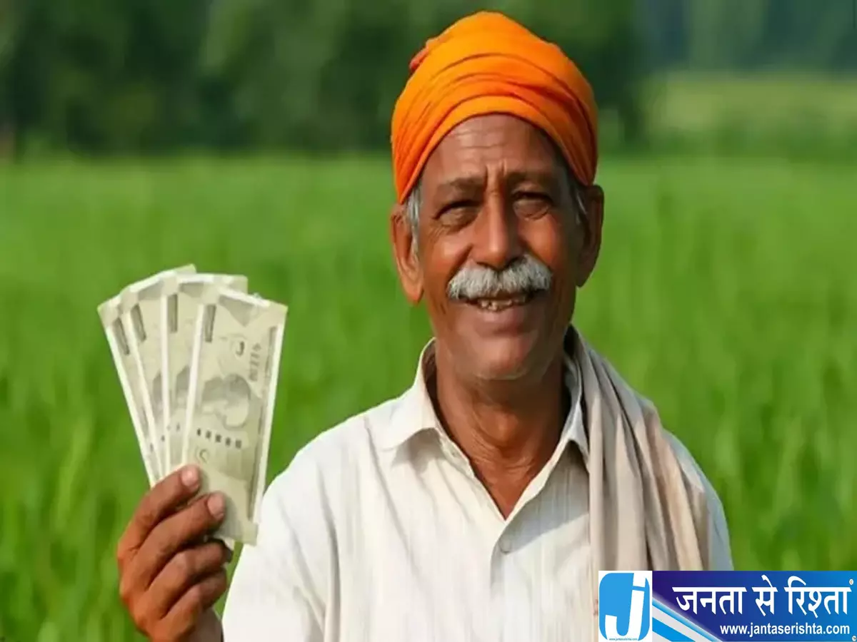 किसानों के खाते में कब आएंगे 24वीं किस्त के पैसे किसानों के खाते में कब आएंगे 24वीं किस्त के पैसे