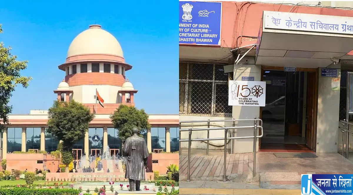 ऐतिहासिक लाइब्रेरी को लेकर सुप्रीम कोर्ट सख्त ऐतिहासिक लाइब्रेरी को लेकर सुप्रीम कोर्ट सख्त