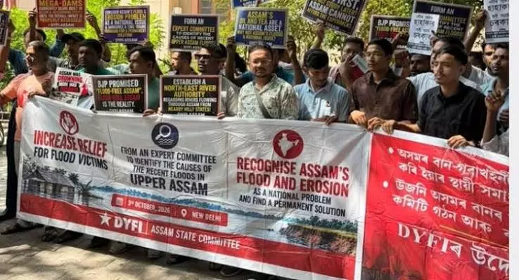 DYFI की केंद्र से गुहार: असम बाढ़ संकट में तुरंत हस्तक्षेप करने की मांग DYFI की केंद्र से गुहार: असम बाढ़ संकट में तुरंत हस्तक्षेप करने की मांग