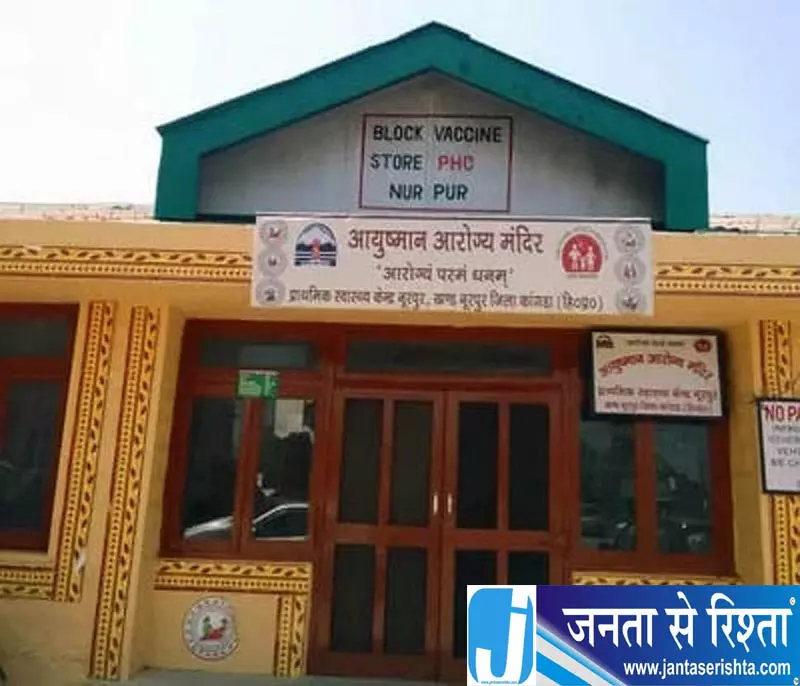 दो जगह बंटा ब्लॉक चिकित्सा कार्यालय, कर्मचारी परेशान दो जगह बंटा ब्लॉक चिकित्सा कार्यालय, कर्मचारी परेशान