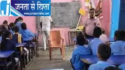 एक ही कमरे में पढ़ने को मजबूर दो कक्षाएं एक ही कमरे में पढ़ने को मजबूर दो कक्षाएं