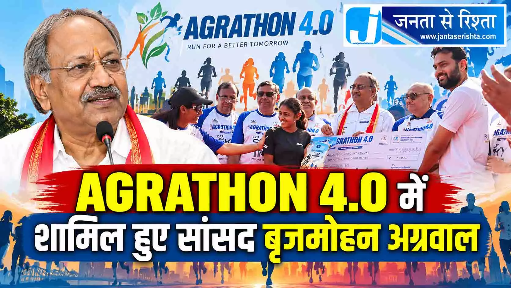 स्वस्थ युवा, नशामुक्त भारत, यही है विकसित भारत की सबसे मजबूत नींव: बृजमोहन अग्रवाल स्वस्थ युवा, नशामुक्त भारत, यही है विकसित भारत की सबसे मजबूत नींव: बृजमोहन अग्रवाल