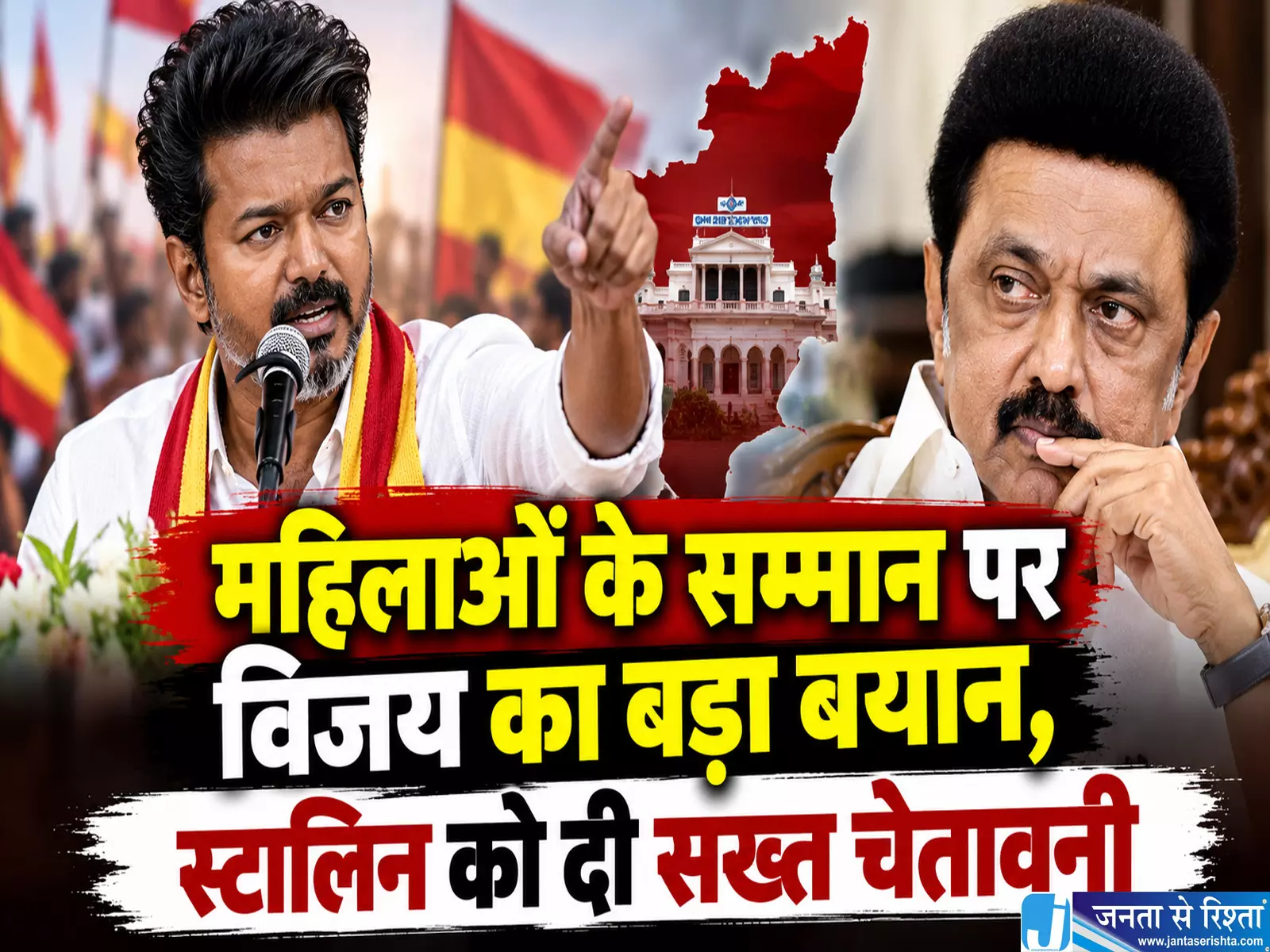 महिलाओं के सम्मान पर विजय का बड़ा बयान महिलाओं के सम्मान पर विजय का बड़ा बयान