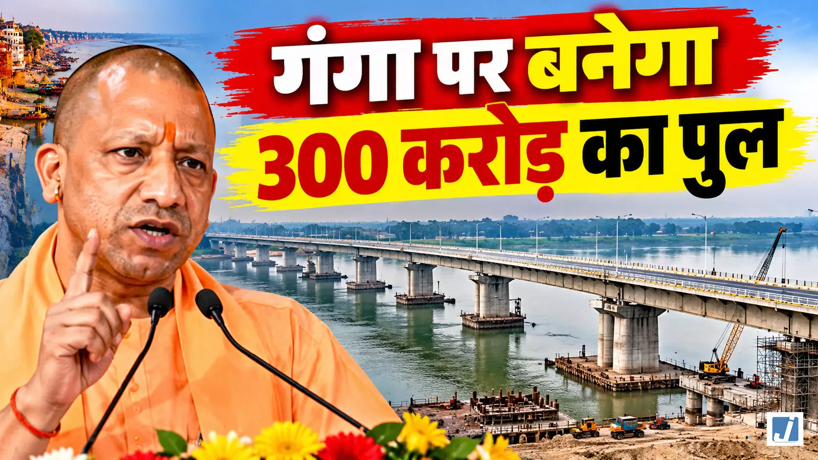 मुख्यमंत्री योगी ने पूरी की तीन दशक पुरानी मांग मुख्यमंत्री योगी ने पूरी की तीन दशक पुरानी मांग