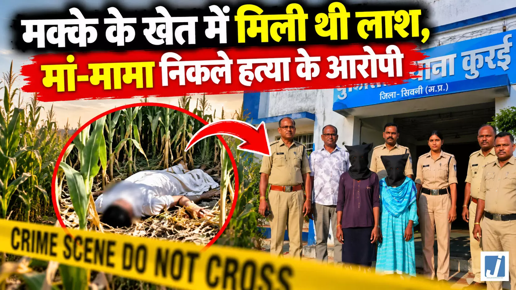 फोन पर बात कर रही थी युवती, विवाद के बाद हत्या; मां-मामा गिरफ्तार फोन पर बात कर रही थी युवती, विवाद के बाद हत्या; मां-मामा गिरफ्तार