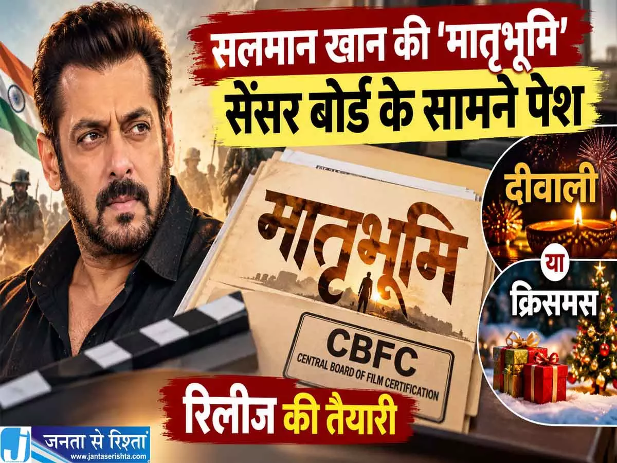 सलमान खान की ‘मातृभूमि’ पर आया नया अपडेट सलमान खान की ‘मातृभूमि’ पर आया नया अपडेट