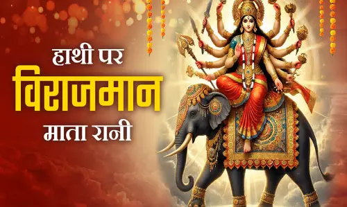 नवरात्रि में हाथी पर आएंगी माता, जानें क्या है इसका धार्मिक संकेत