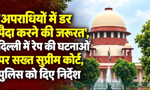 अपराधियों में डर पैदा करने की जरूरत, रेप की घटनाओं पर सख्त सुप्रीम कोर्ट, पुलिस को दिए निर्देश अपराधियों में डर पैदा करने की जरूरत, रेप की घटनाओं पर सख्त सुप्रीम कोर्ट, पुलिस को दिए निर्देश