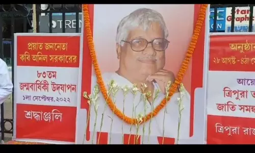 अगरतला में अनिल सरकार को श्रद्धांजलि, रचनाओं को किया याद