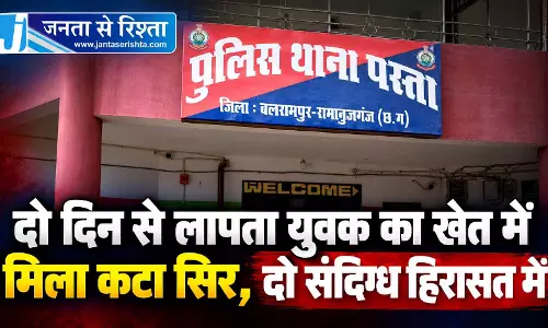 दो दिन से लापता युवक का खेत में मिला कटा सिर, दो संदिग्ध हिरासत में