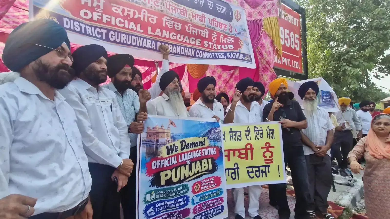 सरकार से पंजाबी को आधिकारिक भाषा बनाने की मांग सरकार से पंजाबी को आधिकारिक भाषा बनाने की मांग