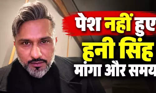 अभद्र टिप्पणी मामले में साइबर के सामने पेश नहीं हुए हनी सिंह, मांगा और समय अभद्र टिप्पणी मामले में साइबर के सामने पेश नहीं हुए हनी सिंह, मांगा और समय