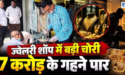 सुबह-सुबह ज्वेलरी शॉप पर धावा, शटर तोड़कर 7 करोड़ का सोना ले उड़े बदमाश सुबह-सुबह ज्वेलरी शॉप पर धावा, शटर तोड़कर 7 करोड़ का सोना ले उड़े बदमाश