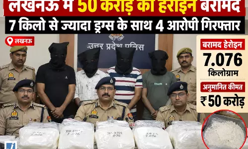 लखनऊ में 50 करोड़ की हेरोइन बरामद, 4 आरोपी गिरफ्तार लखनऊ में 50 करोड़ की हेरोइन बरामद, 4 आरोपी गिरफ्तार