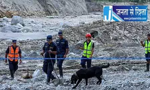 नेपाल में बाढ़ के बाद खोज-बचाव अभियान बंद, 5285 लोग अब भी लापता नेपाल में बाढ़ के बाद खोज-बचाव अभियान बंद, 5285 लोग अब भी लापता