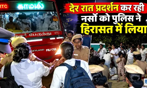 UPDATE: देर रात प्रदर्शन कर रही नर्सों को पुलिस ने हिरासत में लिया UPDATE: देर रात प्रदर्शन कर रही नर्सों को पुलिस ने हिरासत में लिया