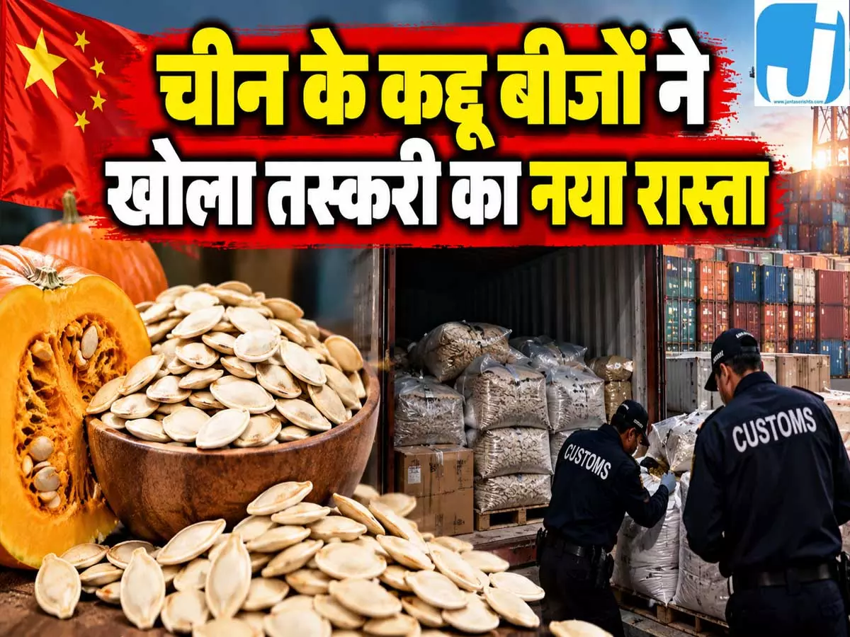 नेपाल बॉर्डर पर तस्करी का नया तरीका, टैंकर में छिपाए 13 हजार किलो चीनी कद्दू बीज नेपाल बॉर्डर पर तस्करी का नया तरीका, टैंकर में छिपाए 13 हजार किलो चीनी कद्दू बीज