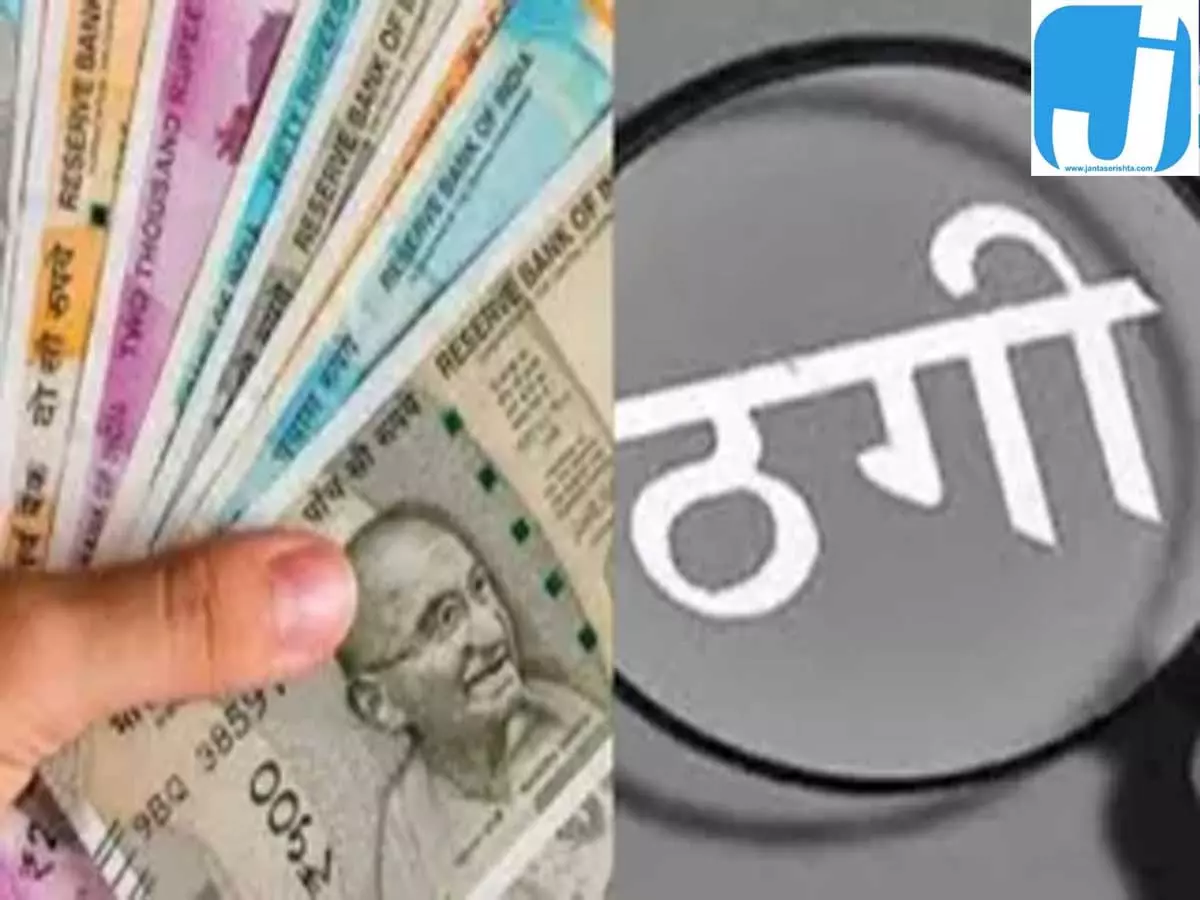 खनन कारोबार के नाम पर 35 लाख की ठगी, दो पर केस खनन कारोबार के नाम पर 35 लाख की ठगी, दो पर केस