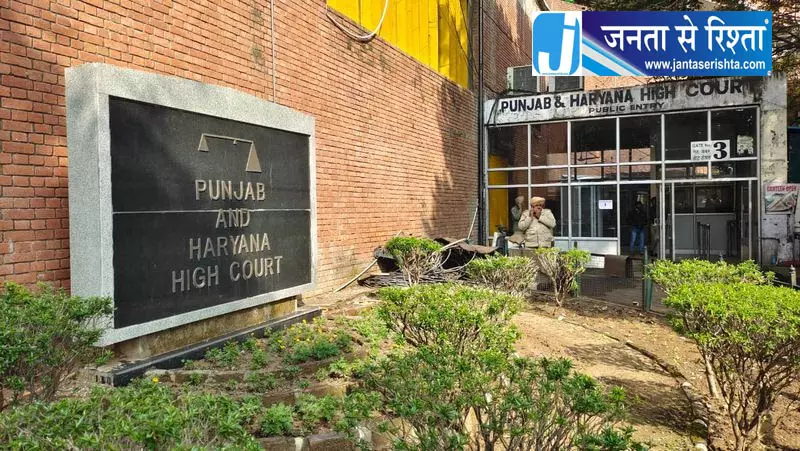 पंजाब सरकार से जुड़ी जनहित याचिका पर HC का फैसला पंजाब सरकार से जुड़ी जनहित याचिका पर HC का फैसला