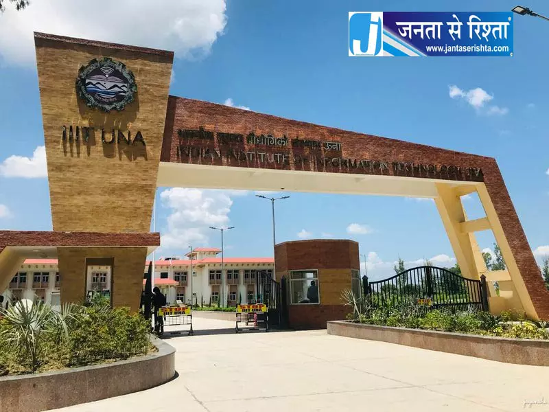IIIT ऊना उत्सव में घुसपैठियों ने रजिस्ट्रार पर किया हमला IIIT ऊना उत्सव में घुसपैठियों ने रजिस्ट्रार पर किया हमला