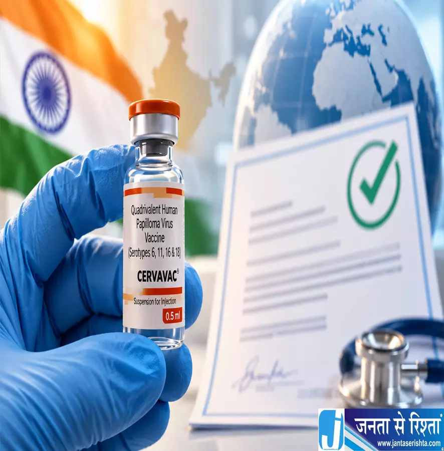 भारत की स्वदेशी HPV वैक्सीन Cervavac को WHO की बड़ी मंजूरी भारत की स्वदेशी HPV वैक्सीन Cervavac को WHO की बड़ी मंजूरी
