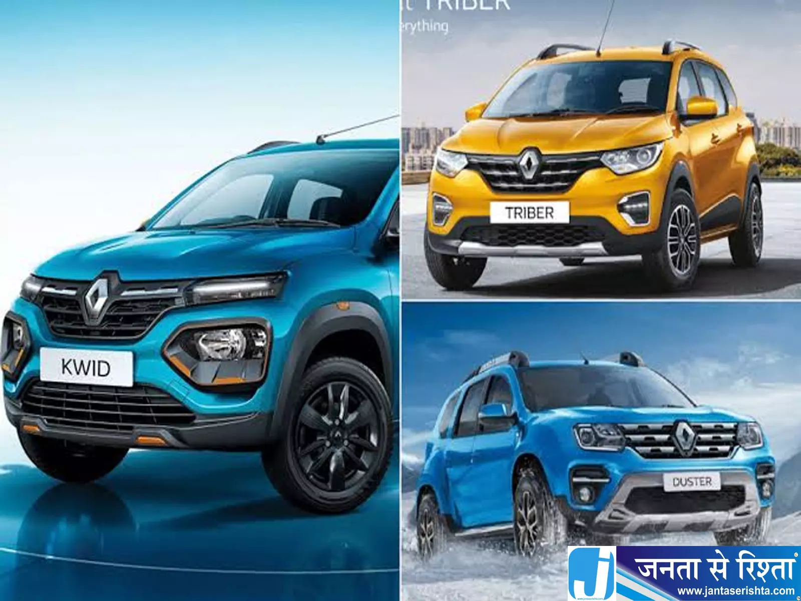 Renault कारों पर बंपर फायदा क्विड से डस्टर तक शानदार ऑफर Renault कारों पर बंपर फायदा क्विड से डस्टर तक शानदार ऑफर