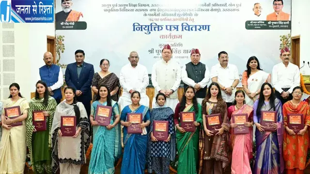 CM धामी ने 332 नव नियुक्त कार्मिकों को सौंपे नियुक्ति पत्र CM धामी ने 332 नव नियुक्त कार्मिकों को सौंपे नियुक्ति पत्र
