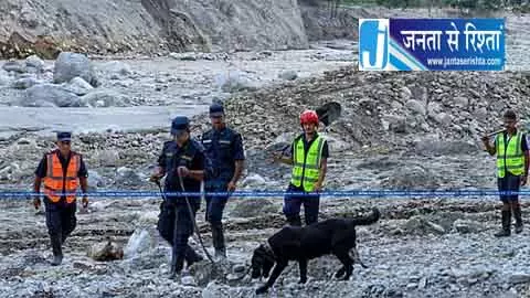 नेपाल में बाढ़ के बाद खोज-बचाव अभियान बंद, 5285 लोग अब भी लापता नेपाल में बाढ़ के बाद खोज-बचाव अभियान बंद, 5285 लोग अब भी लापता