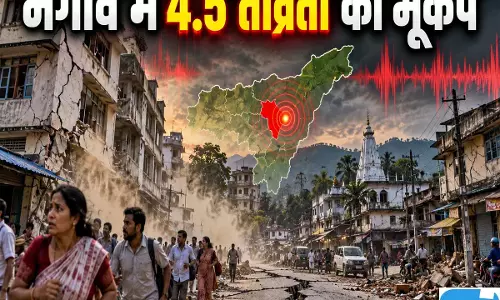असम के नगांव में 4.5 तीव्रता का भूकंप, सुबह-सुबह महसूस हुए झटके
