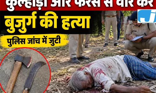 बुजुर्ग की धारदार हथियार से हत्या, पुलिस जांच में जुटी