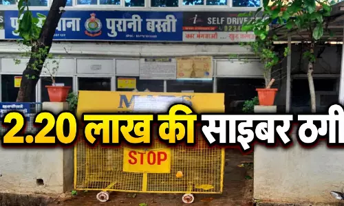 Raipur में ICICI बैंक कर्मचारी बनकर ठगी, PNB क्रेडिट कार्ड से 2.20 लाख निकाले