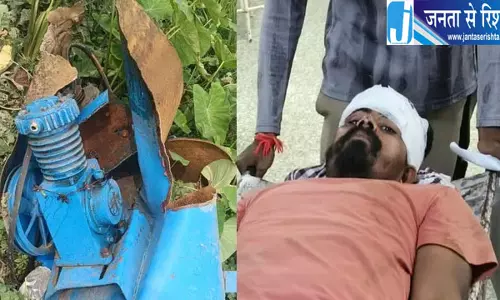धुलाई सेंटर में एयर कंप्रेसर की टंकी फटी, संचालक का हाथ कटकर खेत में जा गिरा
