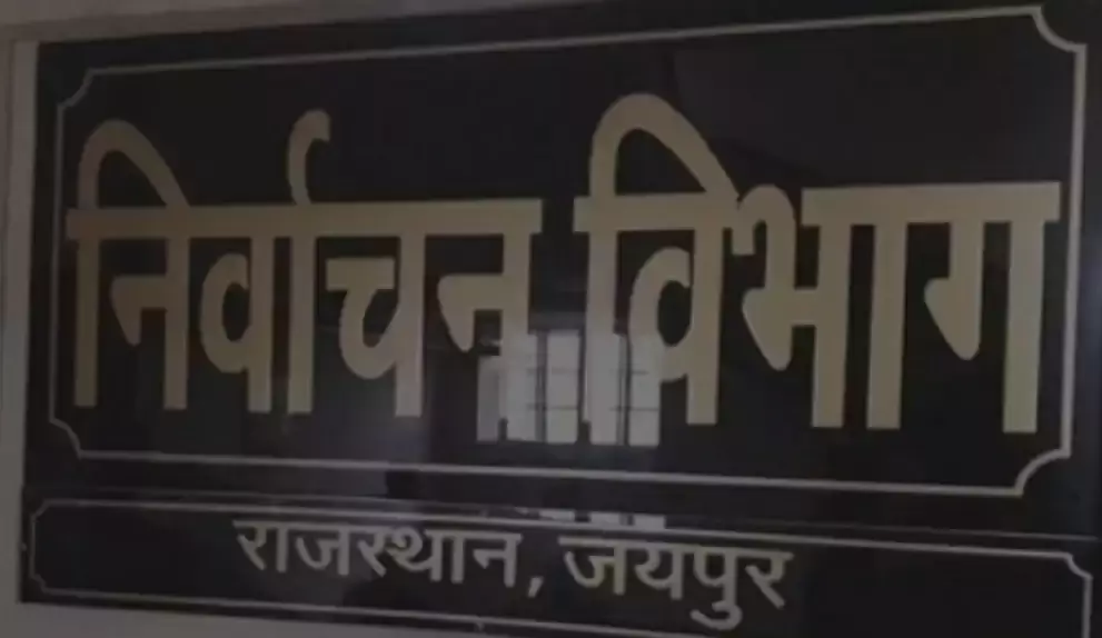 धनतेरस के मद्देनजर चुनाव कार्यक्रम में फेरबदल धनतेरस के मद्देनजर चुनाव कार्यक्रम में फेरबदल