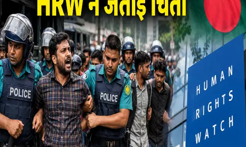 बांग्लादेश में सामूहिक गिरफ्तारी पर HRW ने जताई चिंता बांग्लादेश में सामूहिक गिरफ्तारी पर HRW ने जताई चिंता